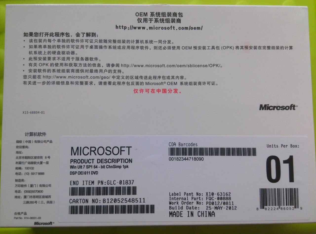 微軟Microsoft WIN桌面操作系統(tǒng)