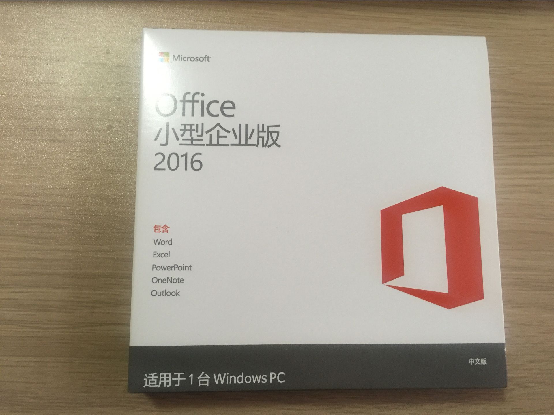 微軟Microsoft OFFICE辦公軟件